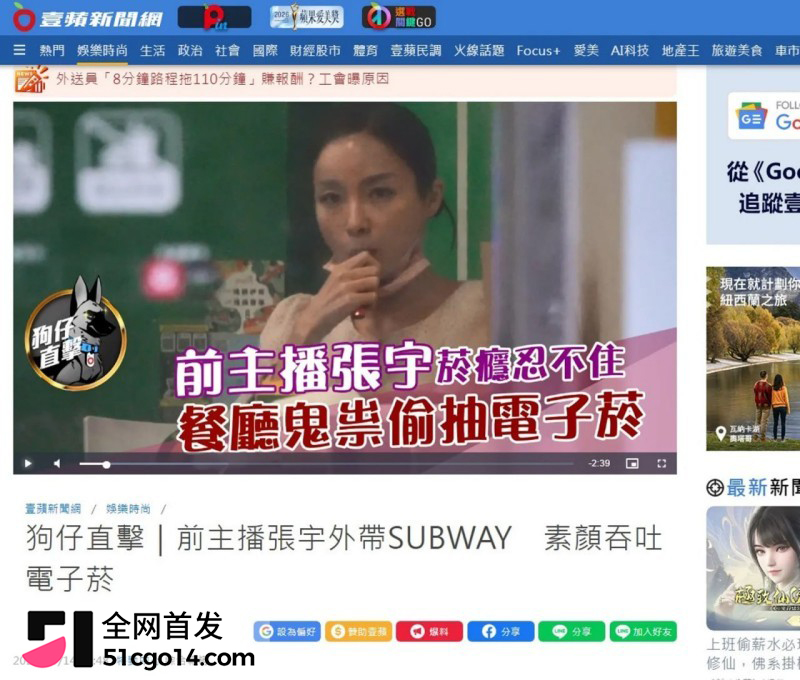 台湾主播 张宇 离婚3年曝出沙发艳照19