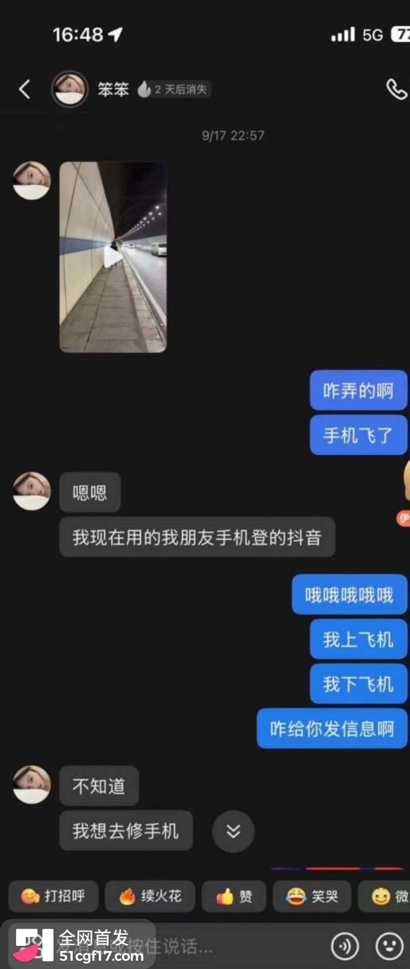 重庆女骑笨笨陈思颖再上热搜 25