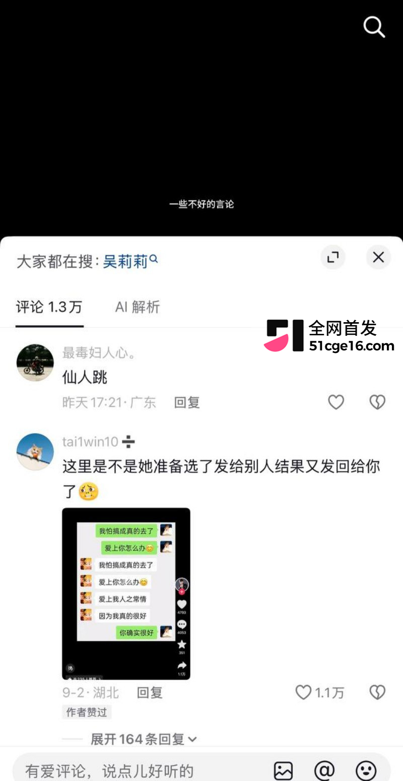 贵州40万粉网红 曹万江 与吴莉莉过夜炒CP52