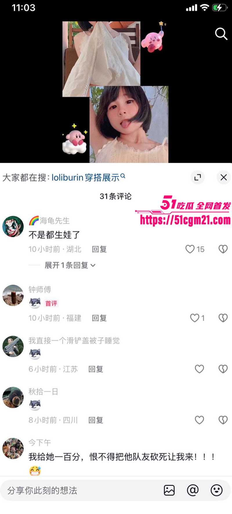 华人贫乳萝莉 loliburin 抖音首更！ 5