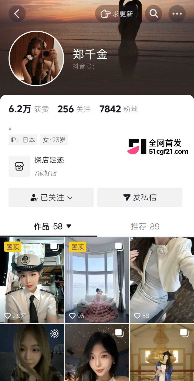 上海海事大学小网红 郑千金 性爱私拍 1