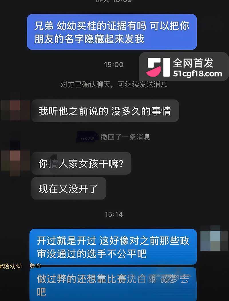 知名女主播杨幼幼单身人设翻车 12 拷贝