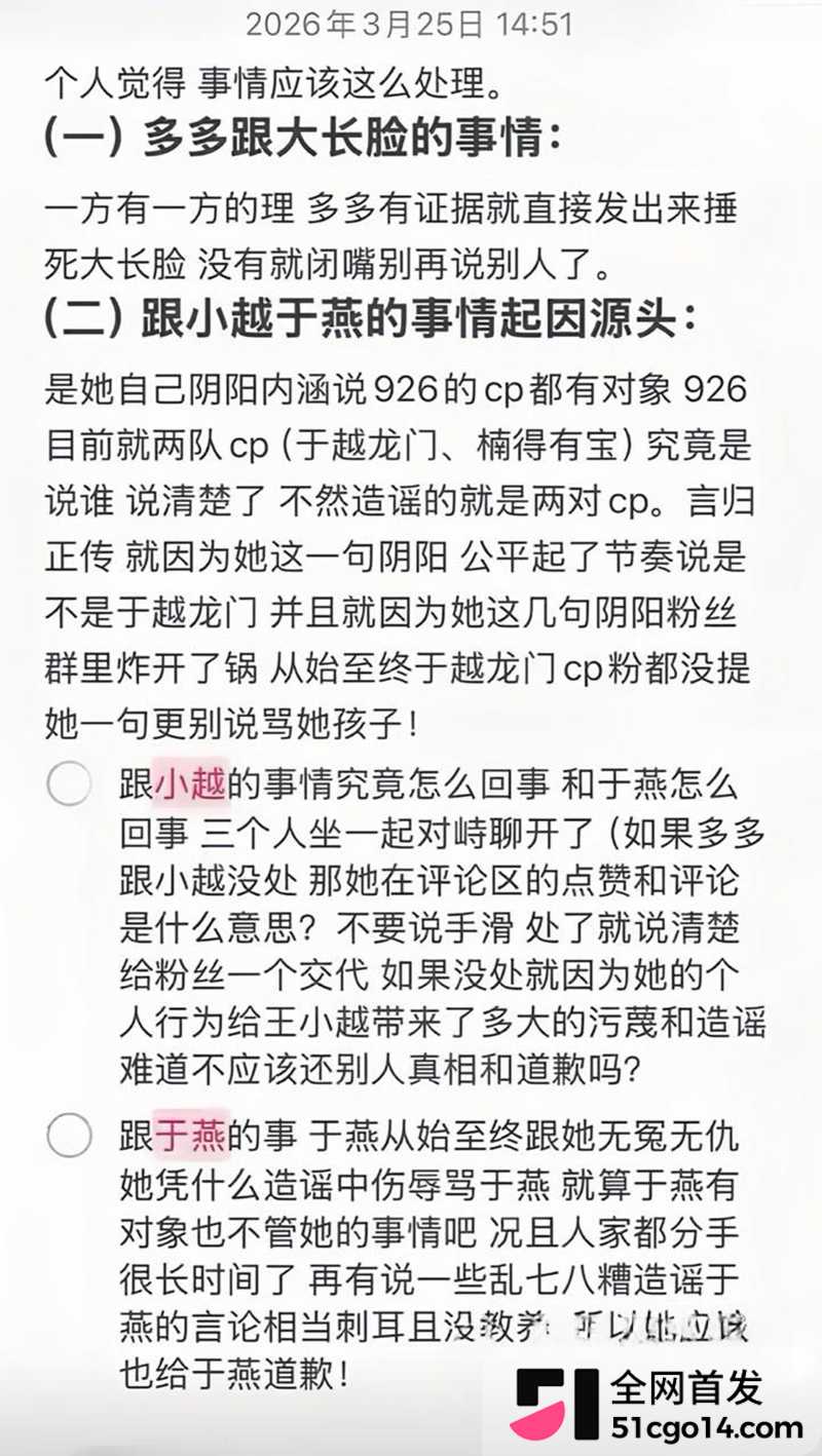 快手网红吴迪团队爆出情感大瓜  29 拷贝