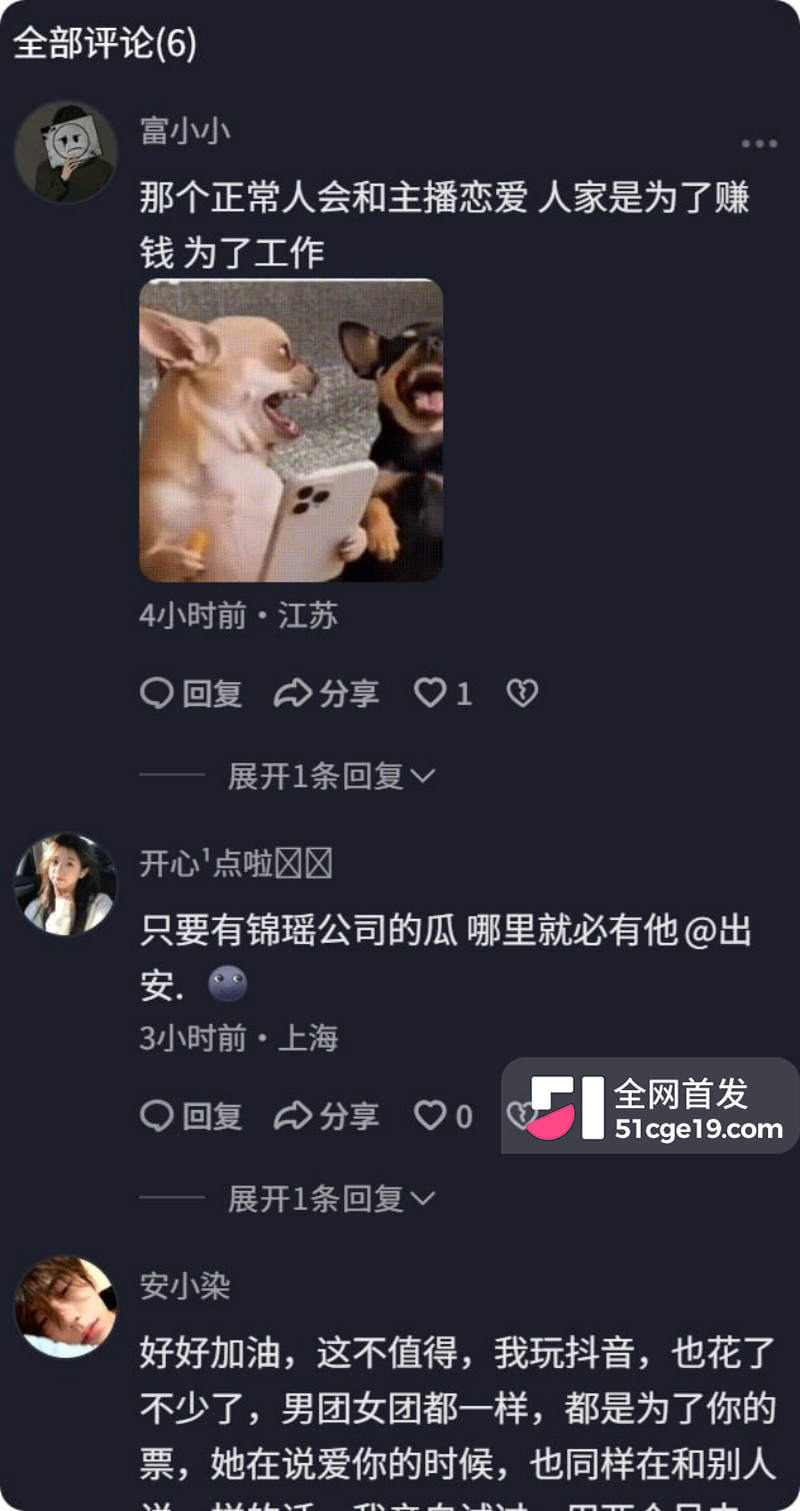 抖音锦瑶男团 子彦 被前女友怒曝多线出轨36