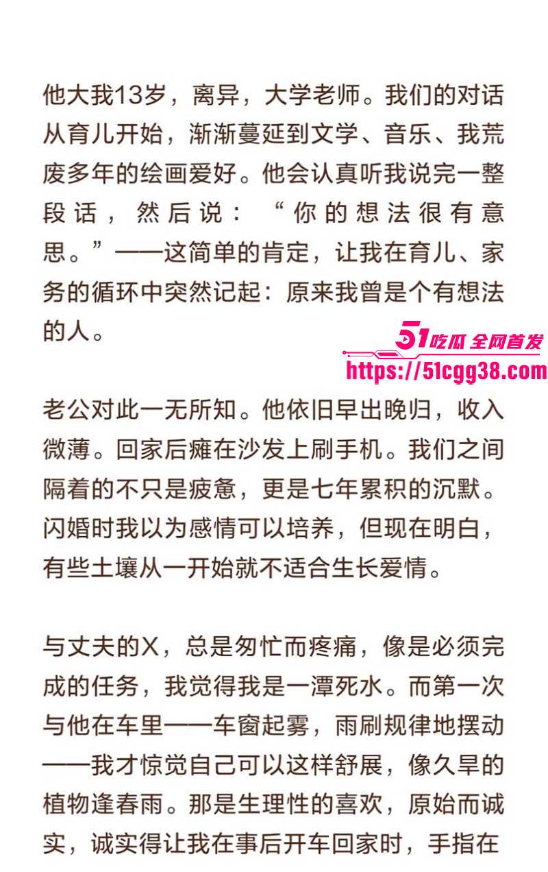 全职妈妈出轨忏悔自述录音01