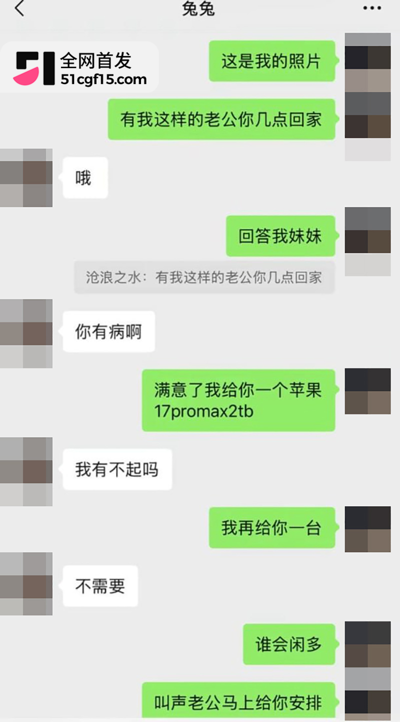 抖音千万网红陈伯连环塌房 16 拷贝