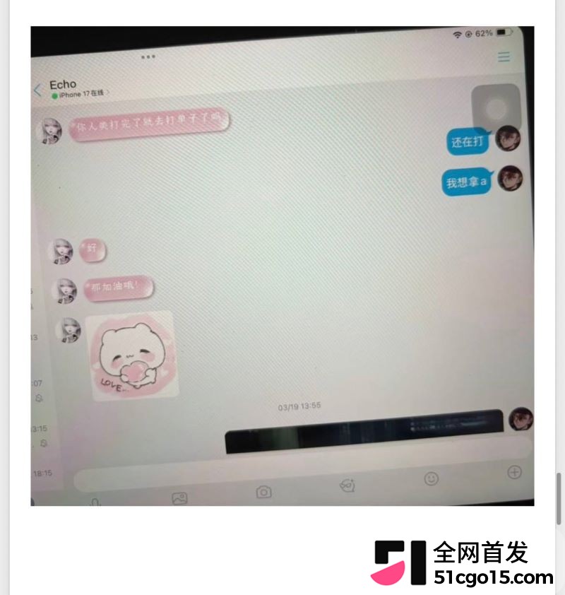 26万粉主播梦之男巫翻车 64