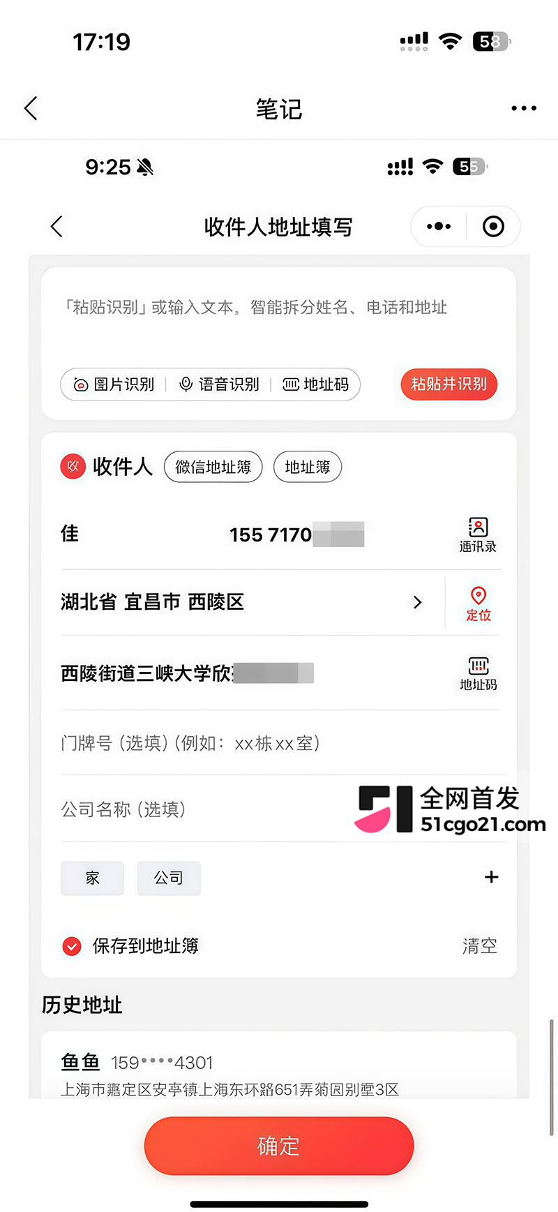 反差婊向佳佳千金人设崩塌 11 拷贝