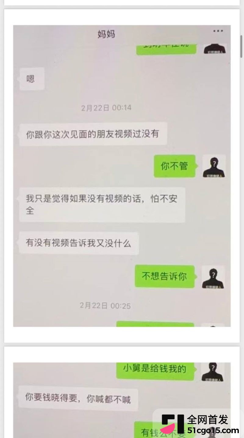 26万粉主播梦之男巫翻车 35