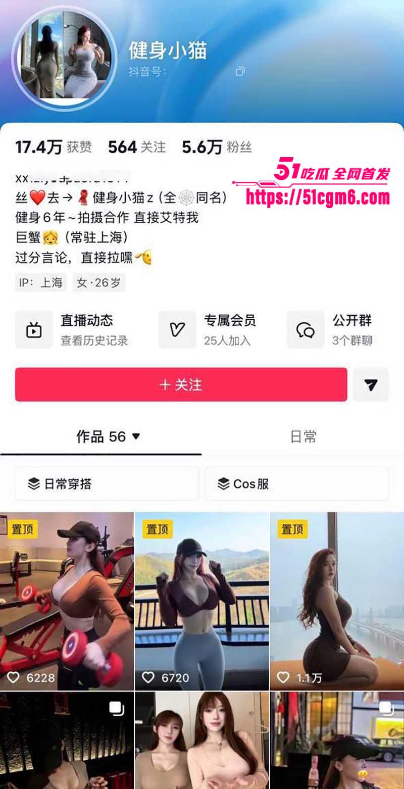 抖音网红健身小猫卖淫视频曝光 1 拷贝