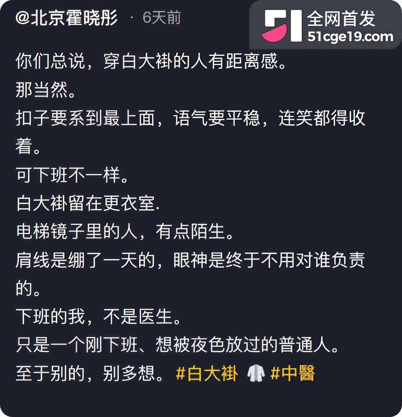 北京闪耀妈妈 霍晓彤 反差一面曝光 9