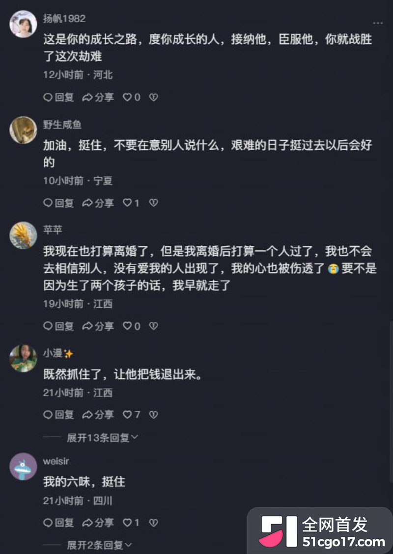 抖音网红 紫曼 14