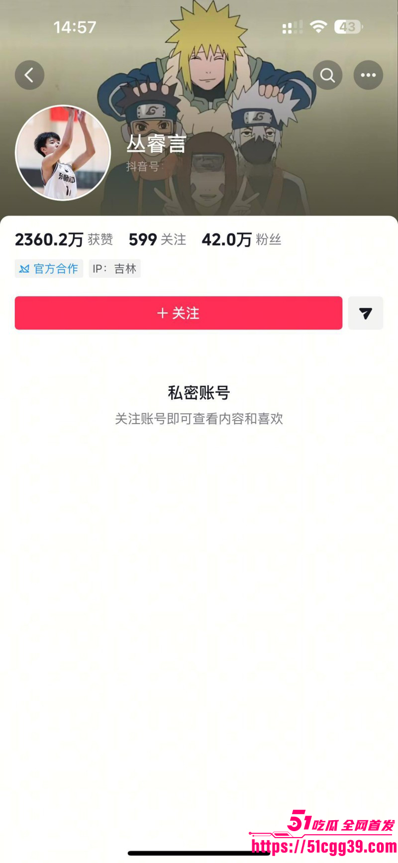 吉林篮球少年丛睿言出轨队友女友01