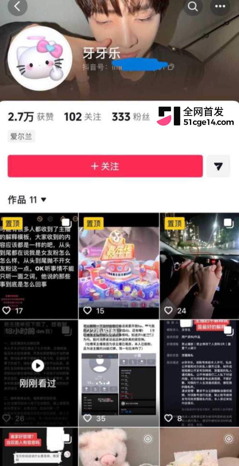 抖音主播 小小猪助眠 黑料 1