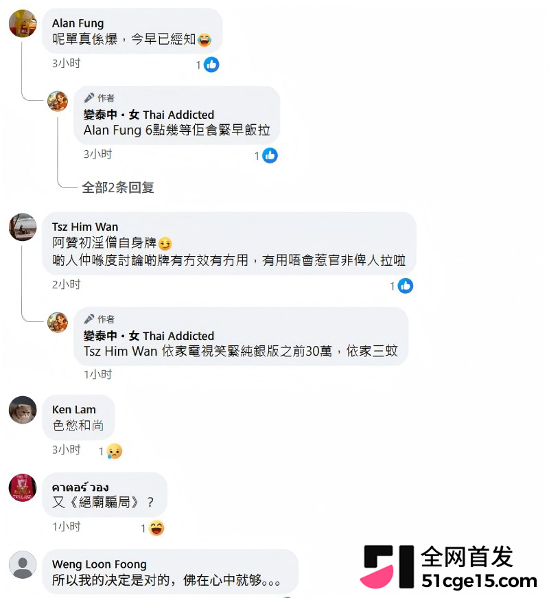泰国淫僧 阿赞初 狂圈9200万善款包养情人19