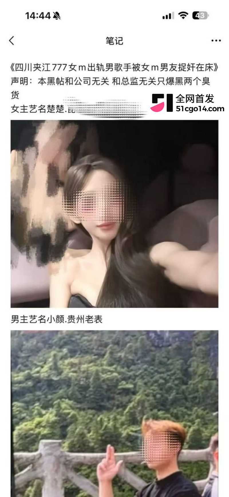 四川夹江777酒吧女MC 楚楚 出轨贵州男歌泰迪 被男友现场抓包 夜场同胞注意避雷！
