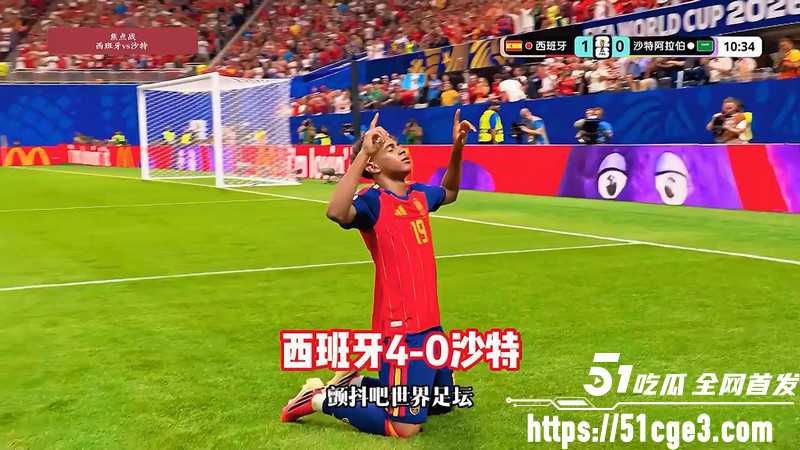 美加墨世界杯H组 1