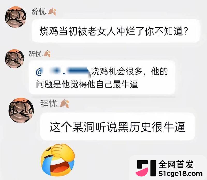 蓝战非前任图图出轨事件22