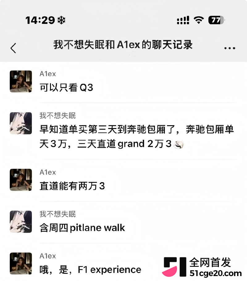 抖音网红 小乐神 被币圈大佬邀约马来打炮22 抖音网红 小乐神 被币圈大佬邀约马来打炮22