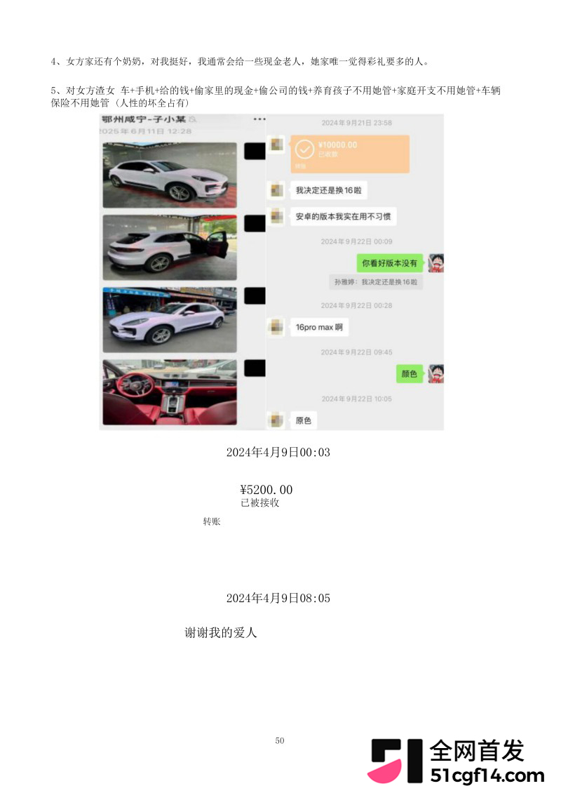 湖北鄂州孙如烟大瓜53