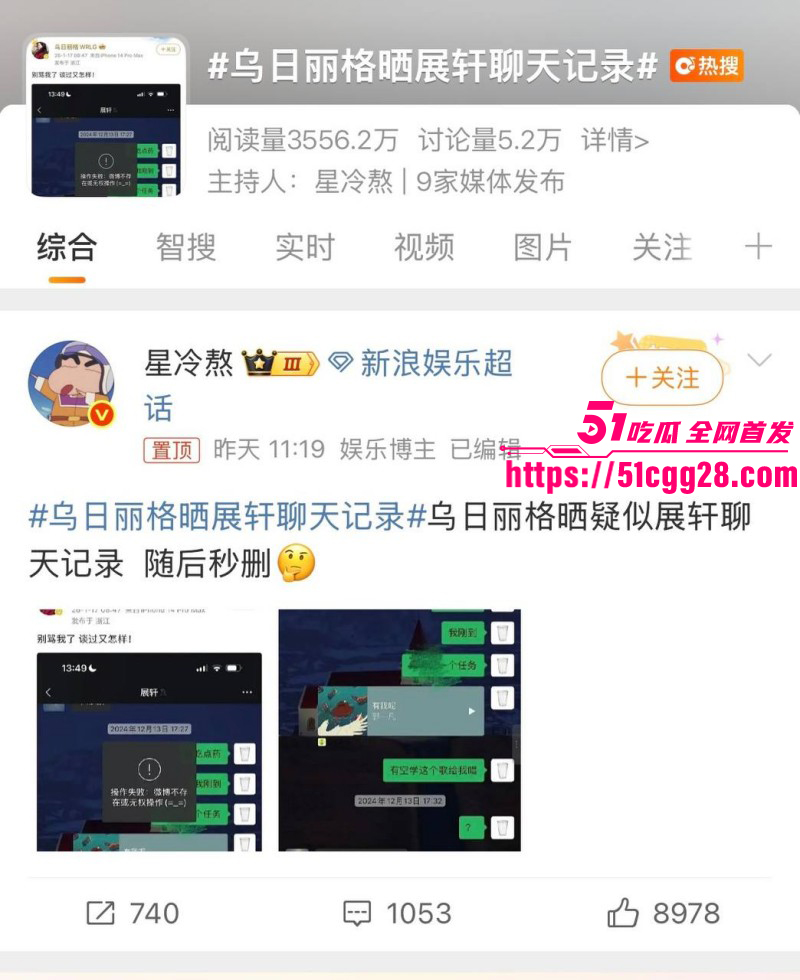 知名男演员展轩私下交往多个女友01
