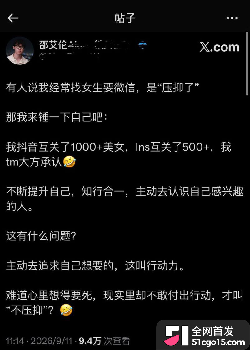 邵艾伦人设全面崩塌 27