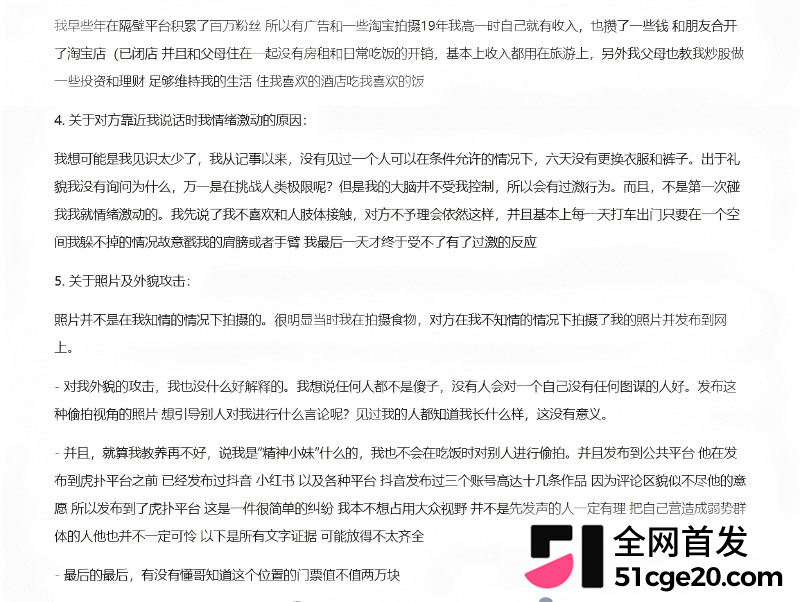 抖音网红 小乐神 被币圈大佬邀约马来打炮12 抖音网红 小乐神 被币圈大佬邀约马来打炮12