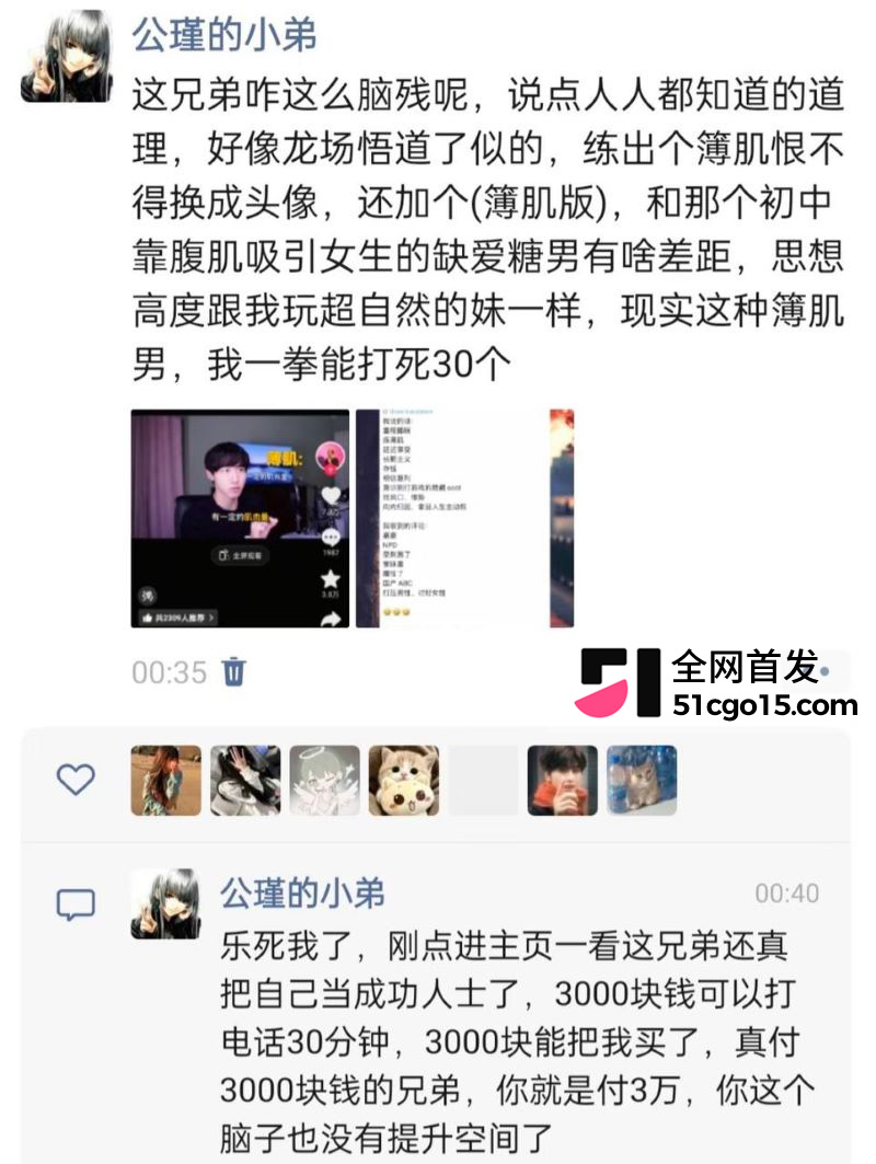 邵艾伦人设全面崩塌 15