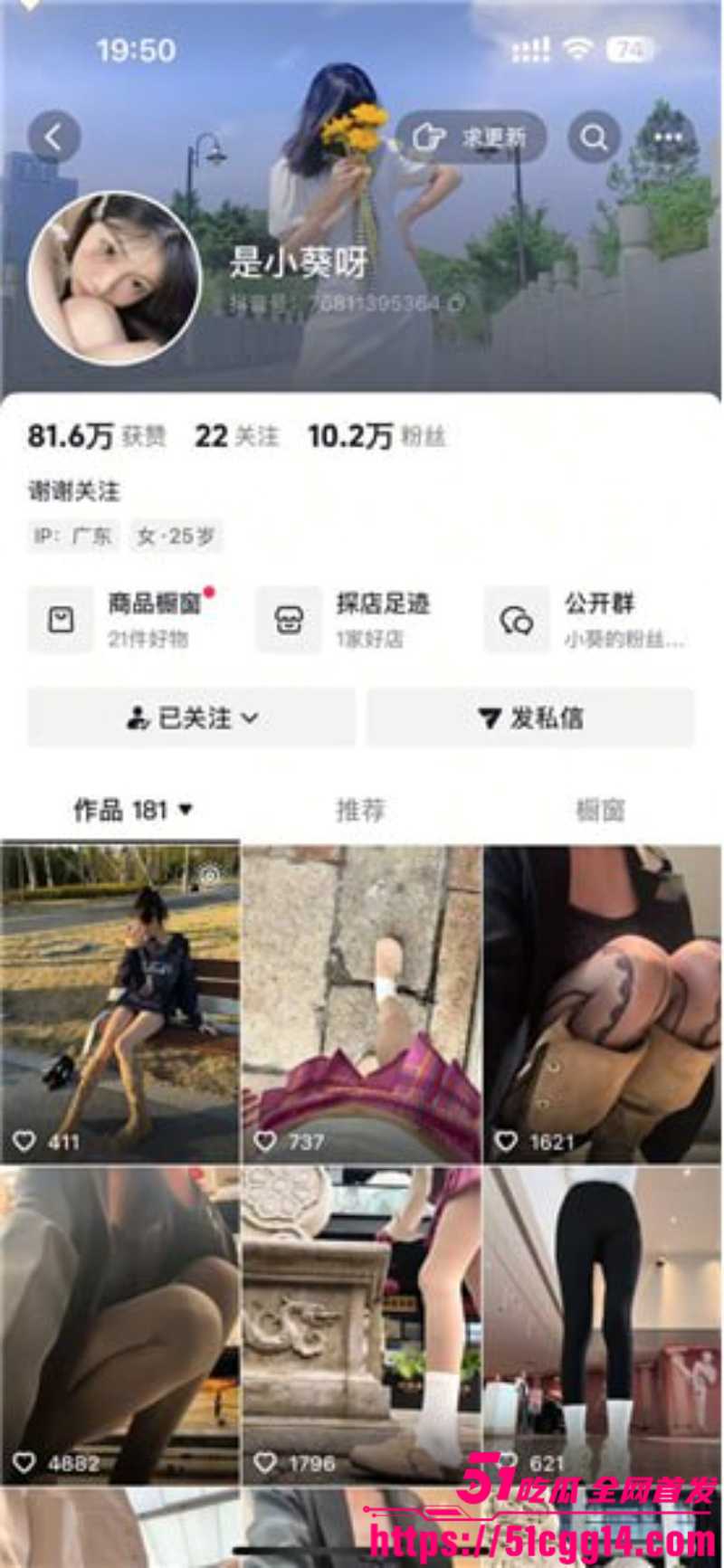抖音网红是小葵呀大尺度私拍0