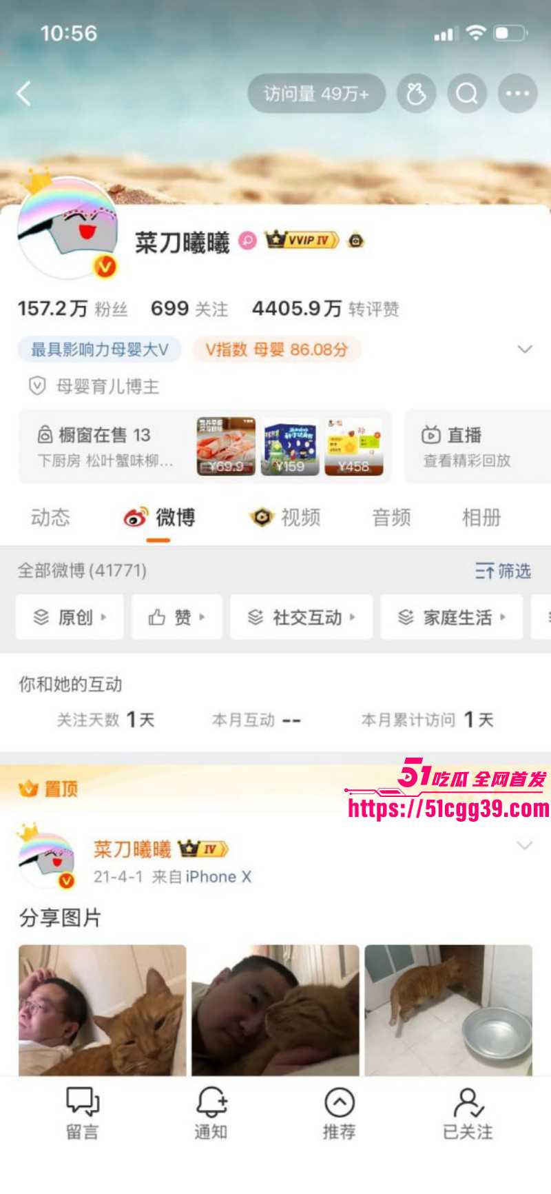 微博女权博主菜刀曦曦约炮黑人视频01