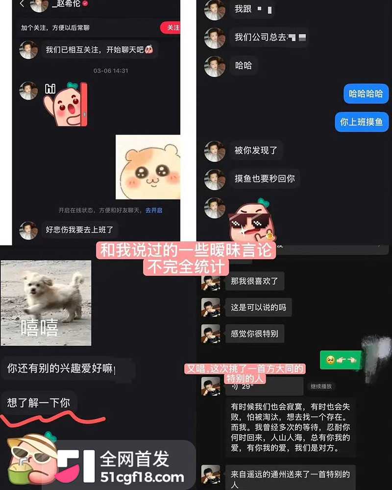 恋综男嘉宾 赵希伦 官宣CP翻车 28 拷贝