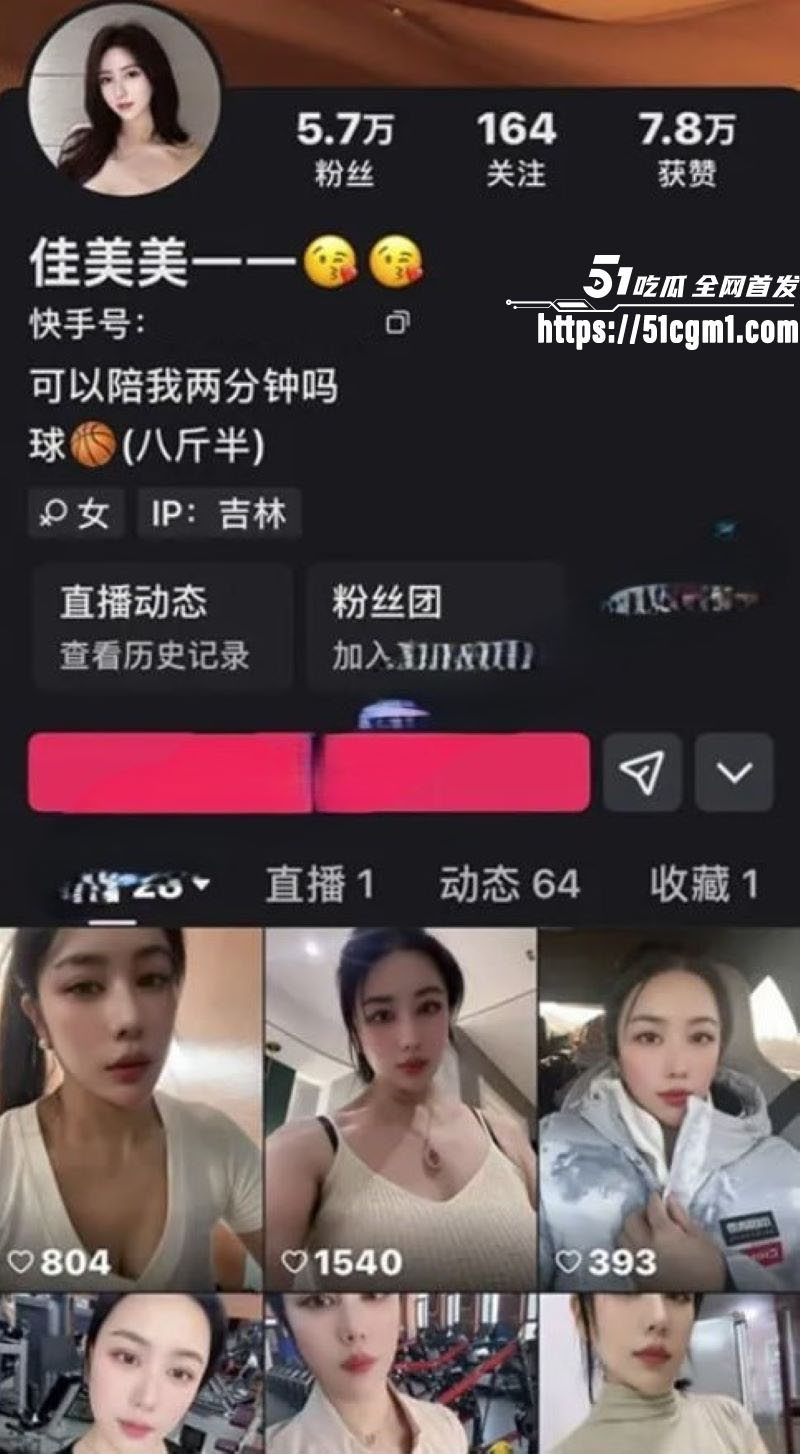 快手巨乳御姐佳美美自慰视频 1