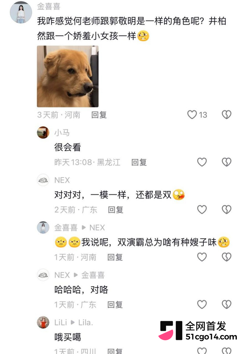 井柏然刘雯隐婚领证 56