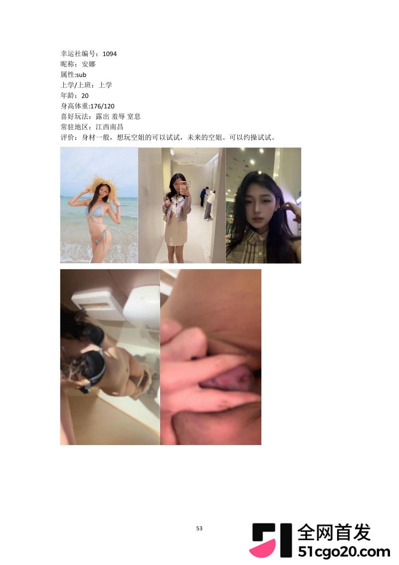 群交淫趴组织 幸运社 首发福利73