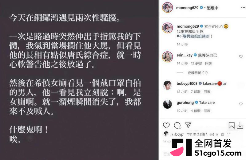 TVB才女吴沚默自曝横店惊魂 13