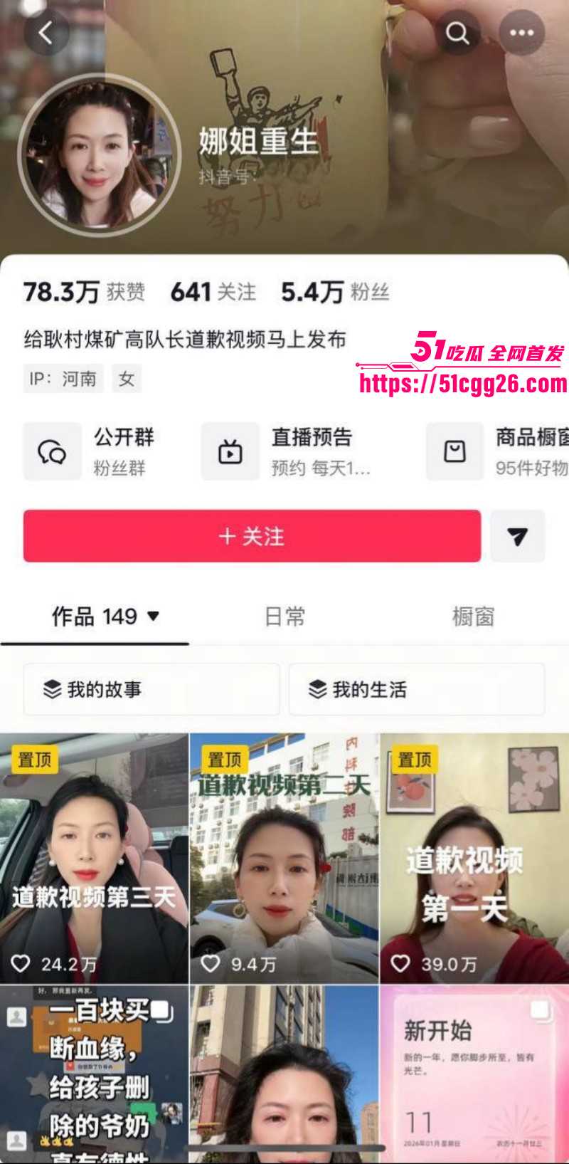 女网红娜姐重生曝光丈夫高飞家暴出轨01