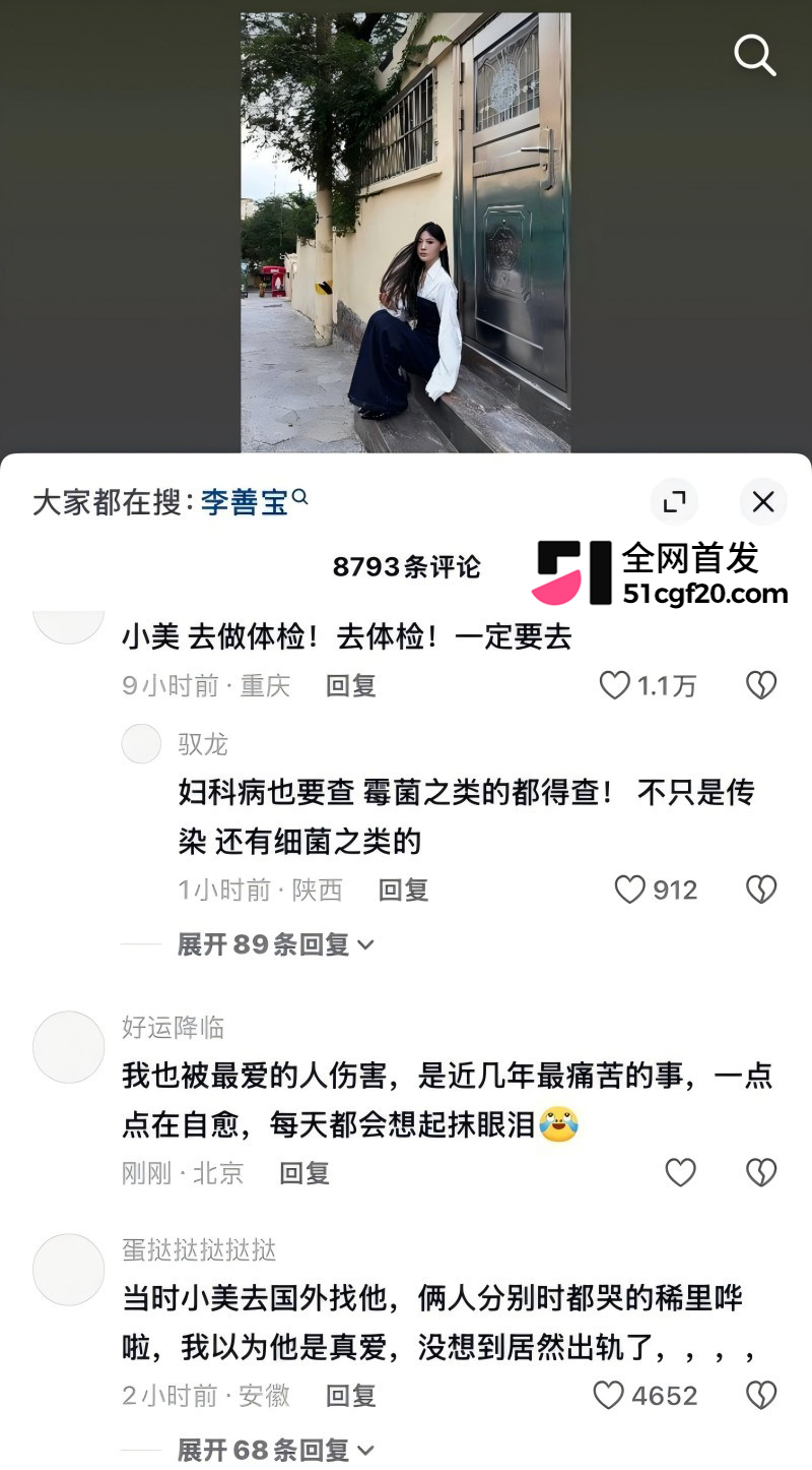 抖音网红 李善宝 深情人设崩塌48 抖音网红 李善宝 深情人设崩塌48