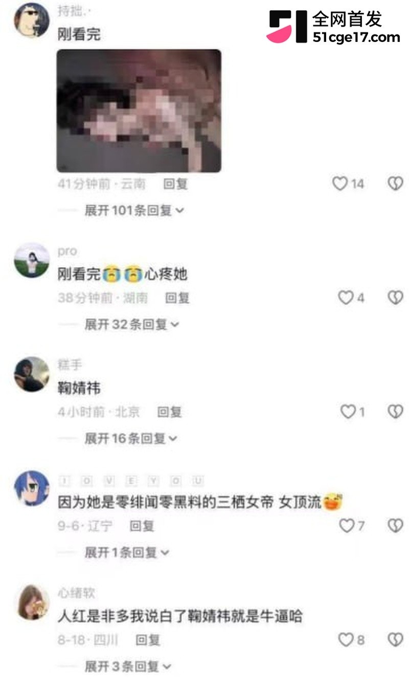 明星鞠婧祎早期被侵犯视频流出 9