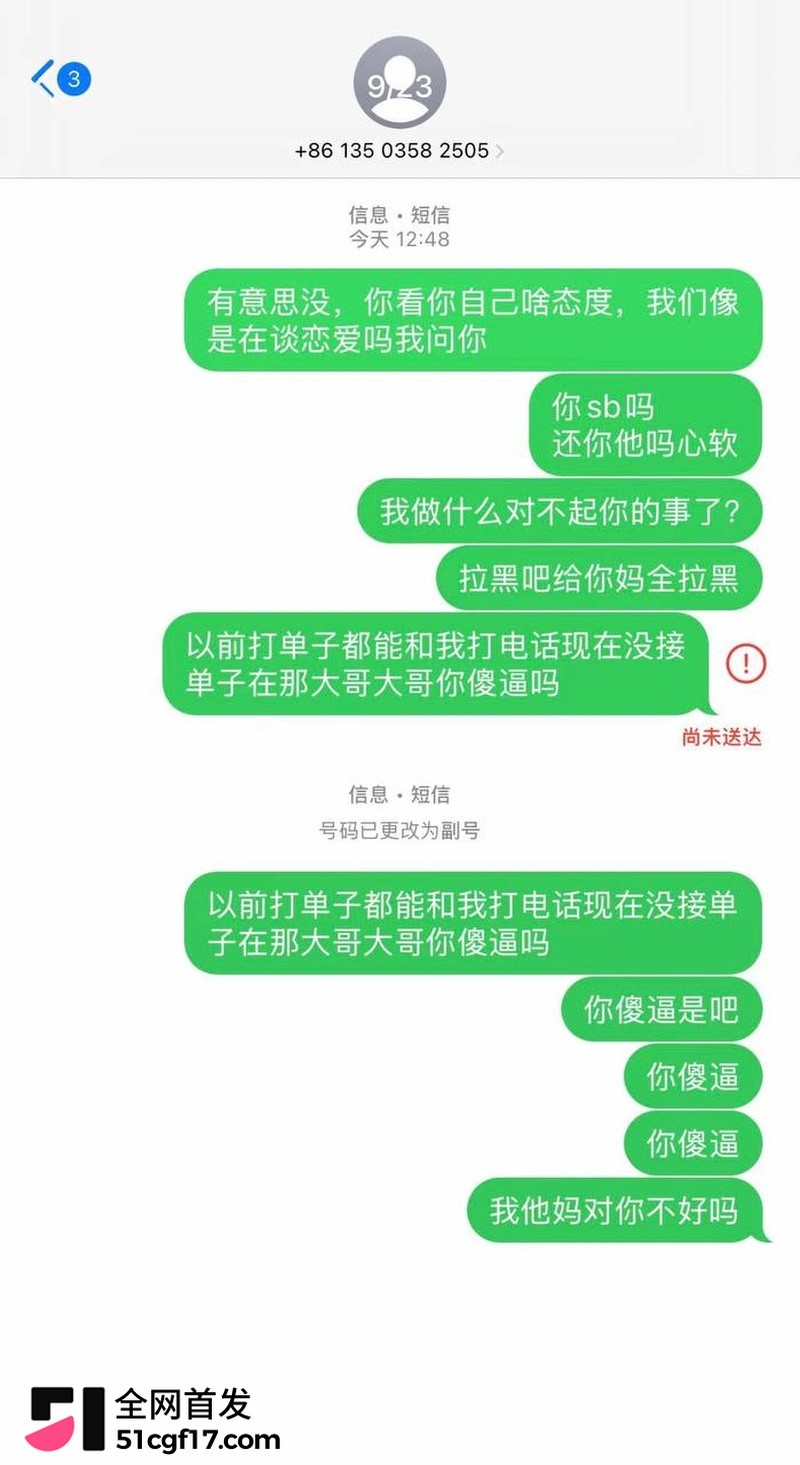山西陪玩雨田T1t大翻车！ 15