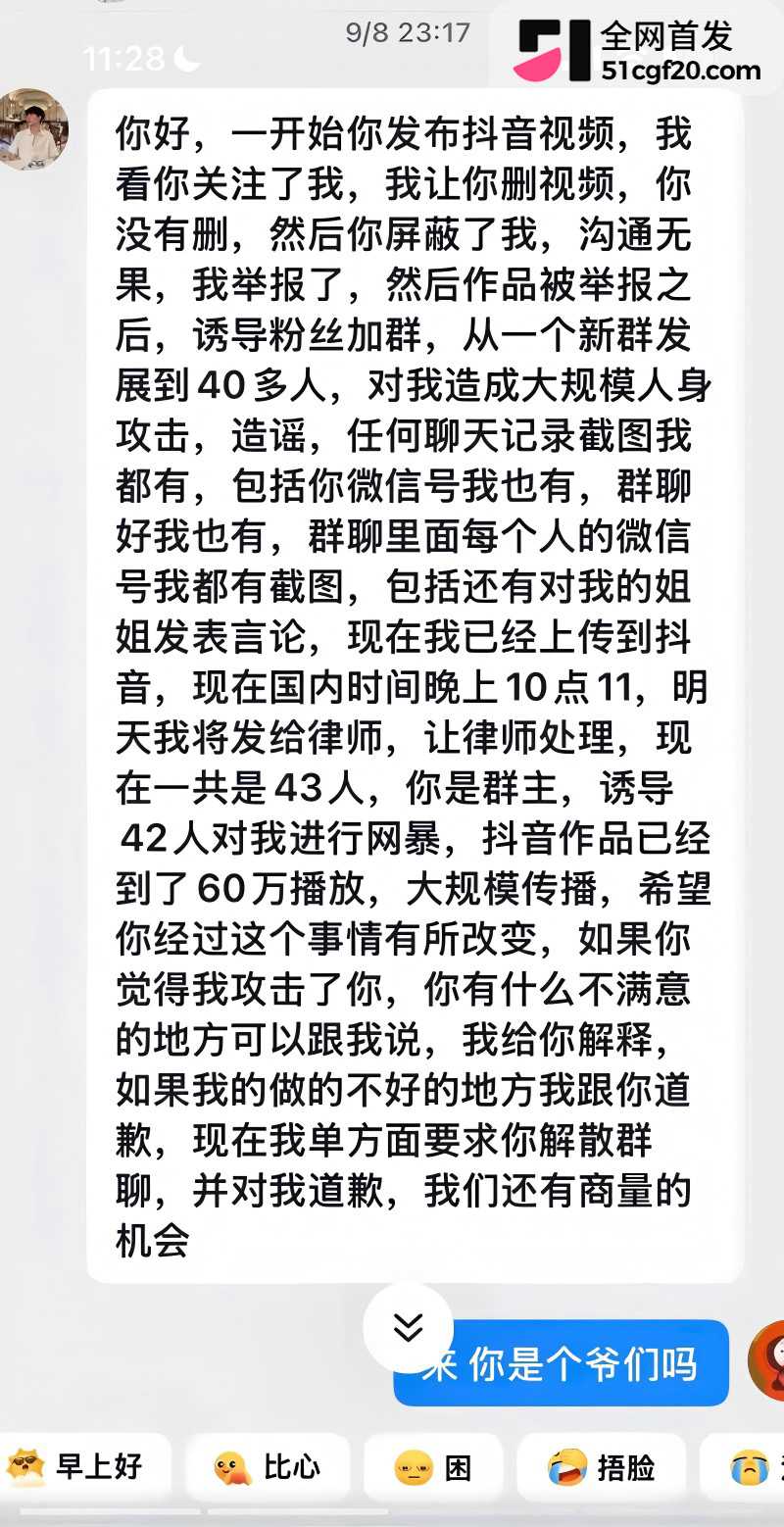 抖音网红 李善宝 深情人设崩塌20 抖音网红 李善宝 深情人设崩塌20