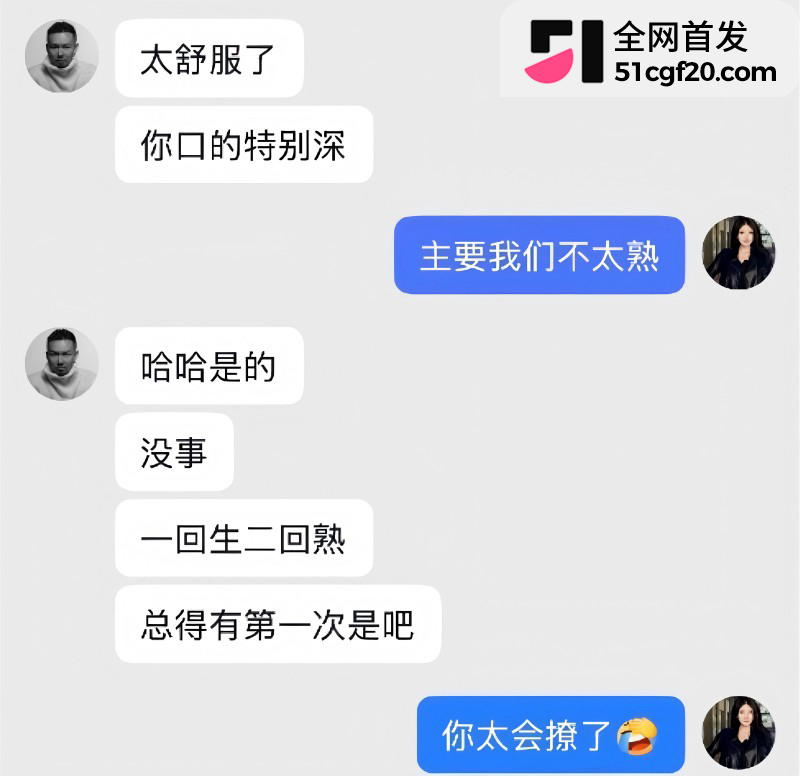 抖音健身博主 OneFit陈蕰 骚扰女学员12
