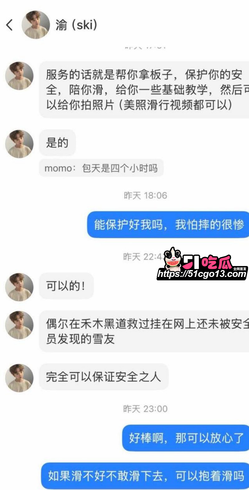 四爱圈塌房大瓜41