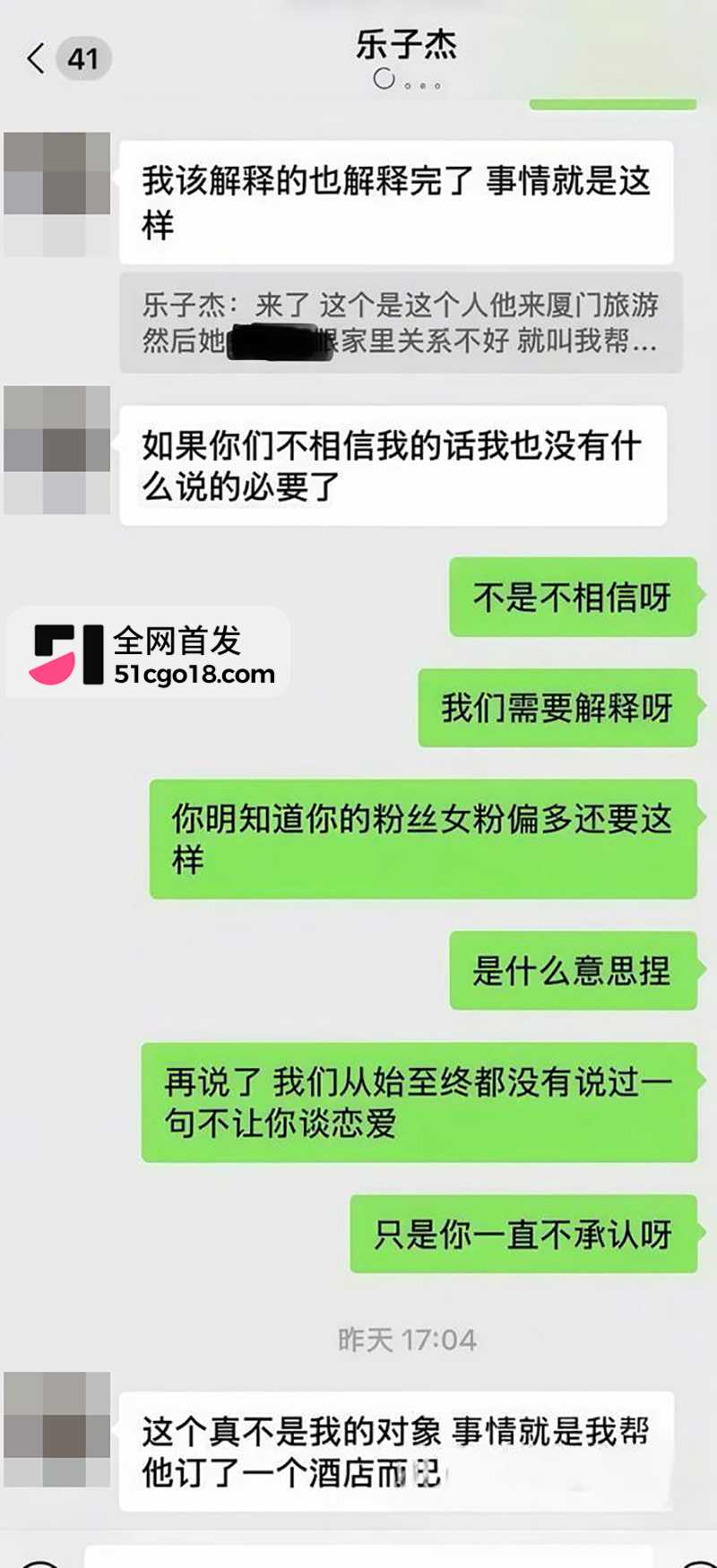 知名网红我是小学生赖盛杰人设崩塌 18 拷贝