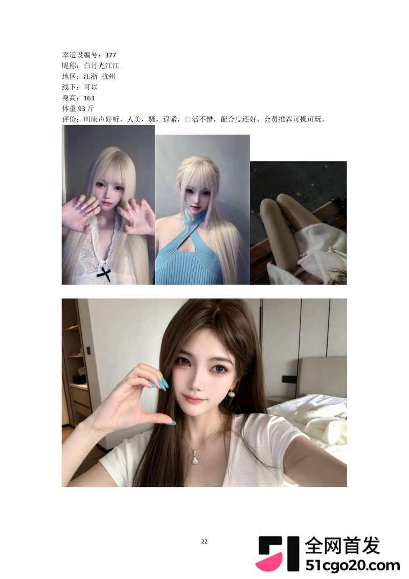 群交淫趴组织 幸运社 首发福利42