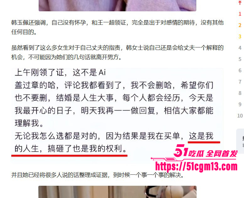 河南小网红韩玉佩老公性爱视频遭前女友曝光与网友互怼事件流出25