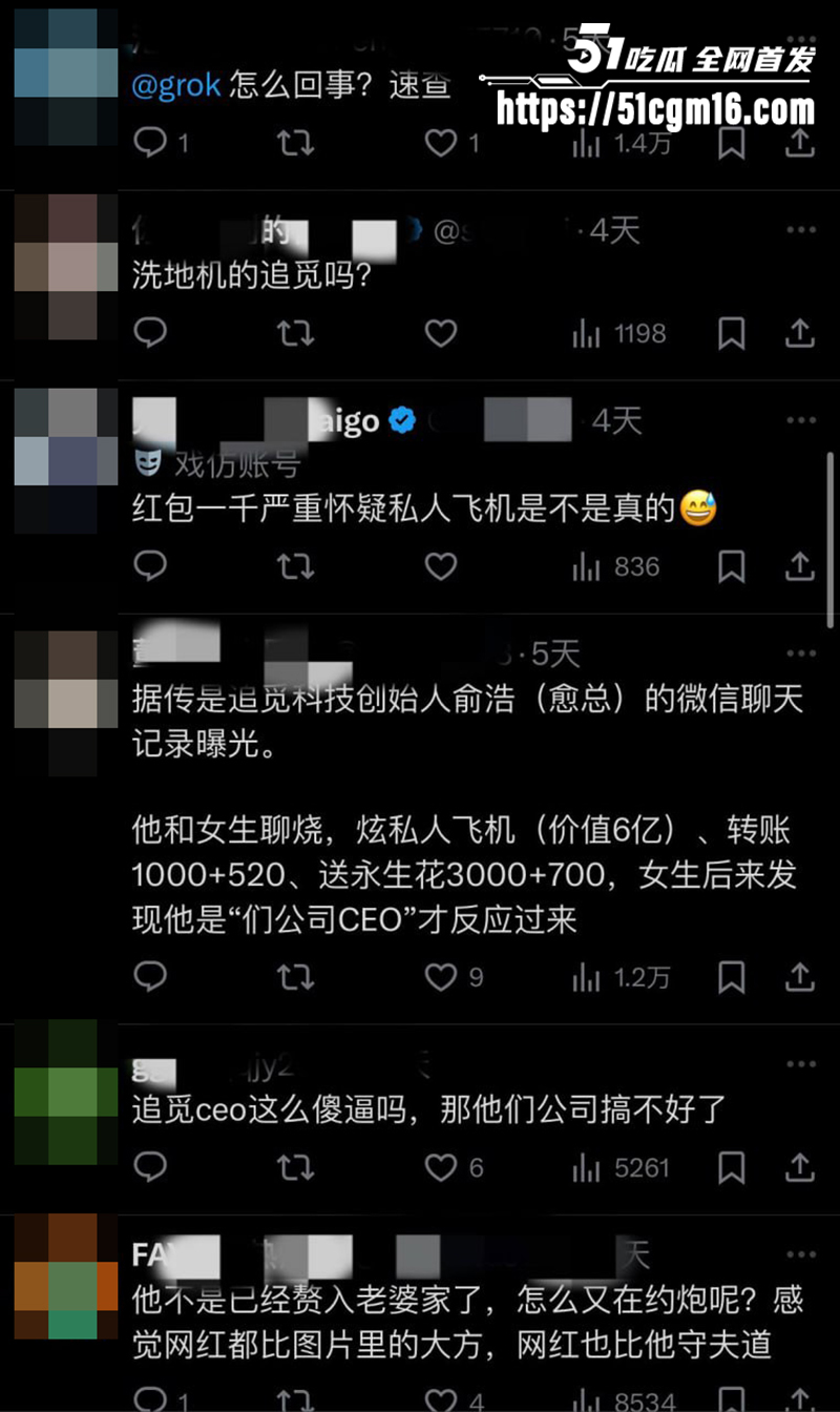 追觅科技CEO 俞浩约炮记录被曝 19 拷贝