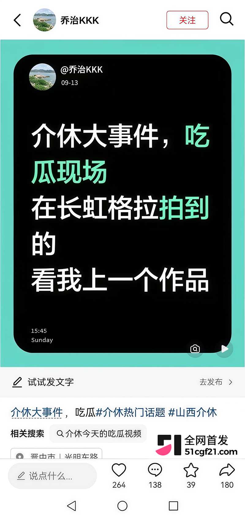 山西介休悟空二手房女销售晓婷被曝偷情已婚男同事11拷贝
