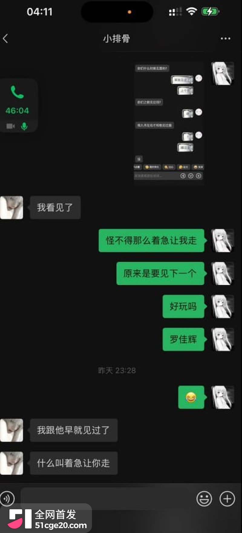 王者荣耀网红张弋阳彻底塌房！ 13