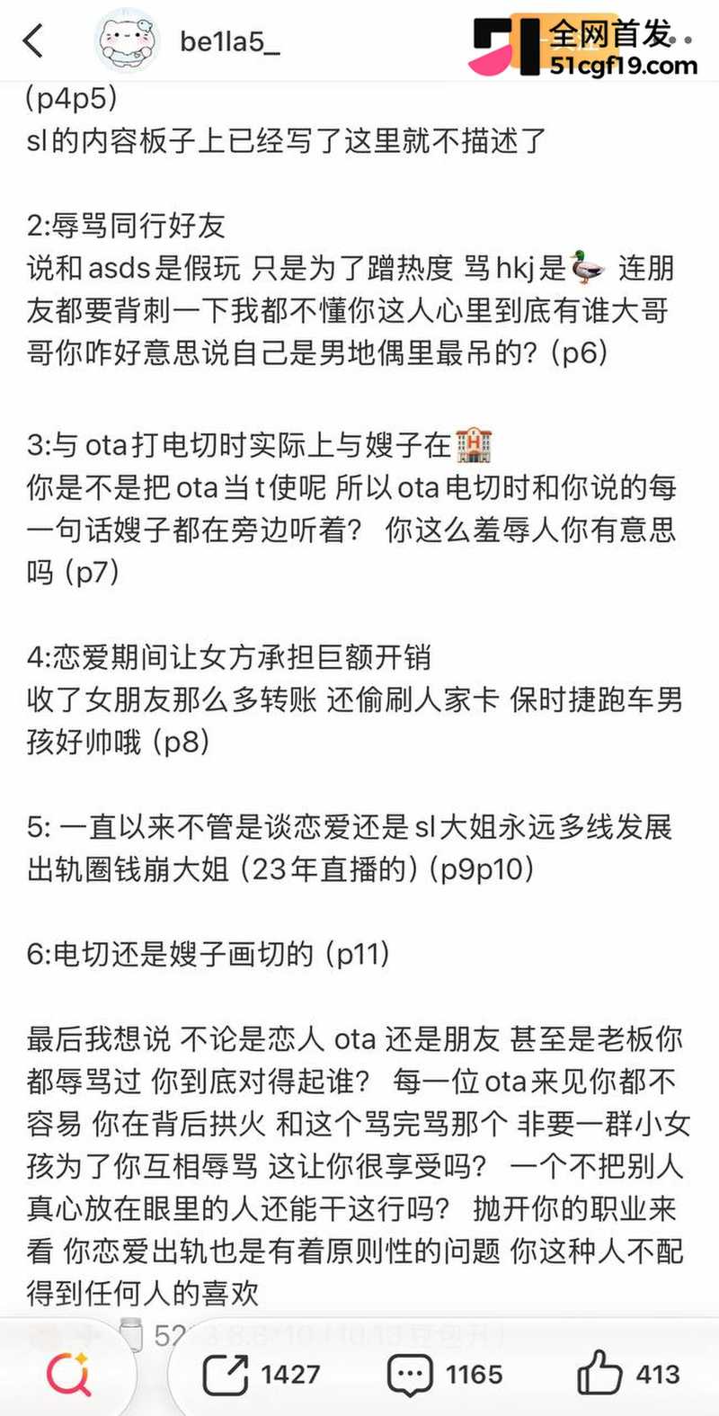 地下男团NoExit成员 Koshi李越 24