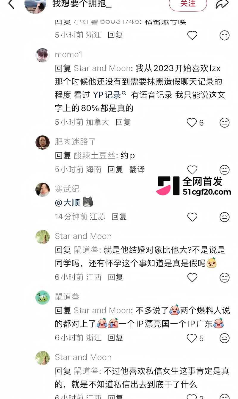 抖音网红Pa9amas刘仲贤闪婚王元君36